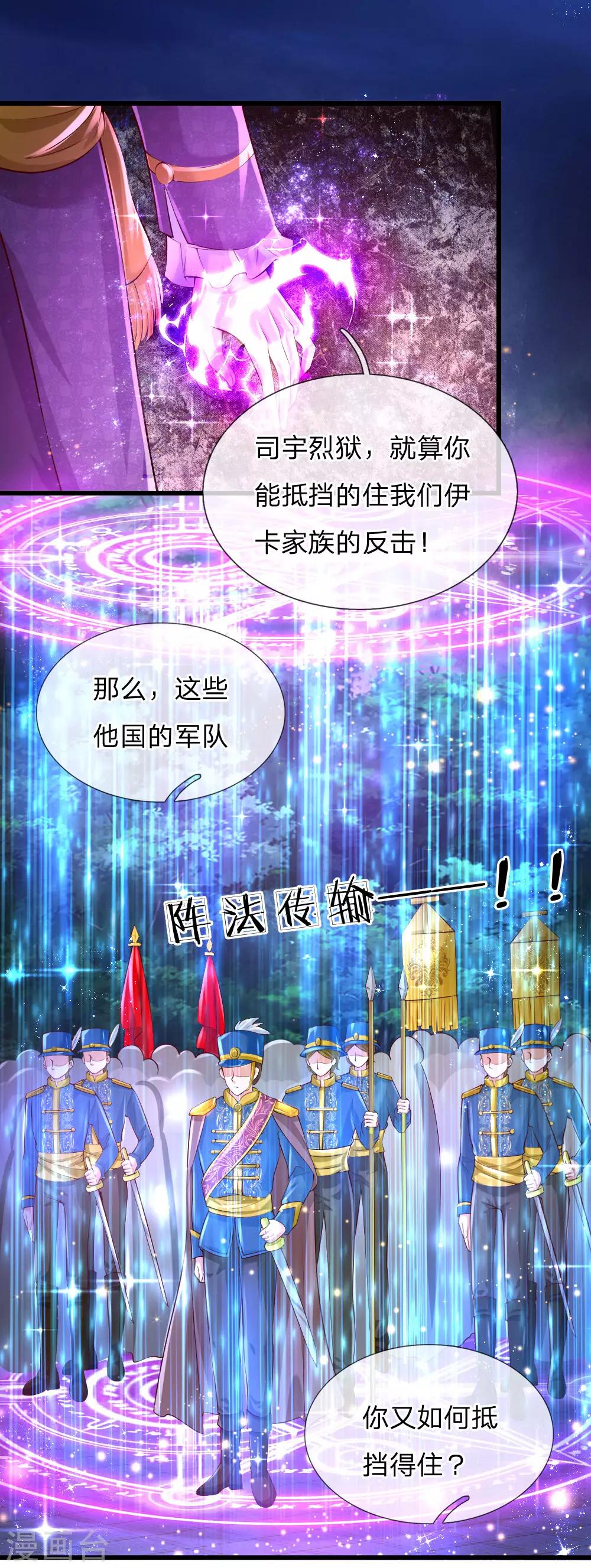 第129话 轻点，疼1