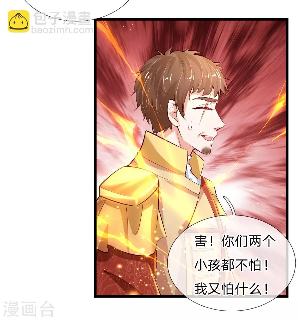 第129话 轻点，疼10