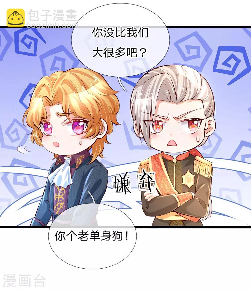 第129话 轻点，疼11