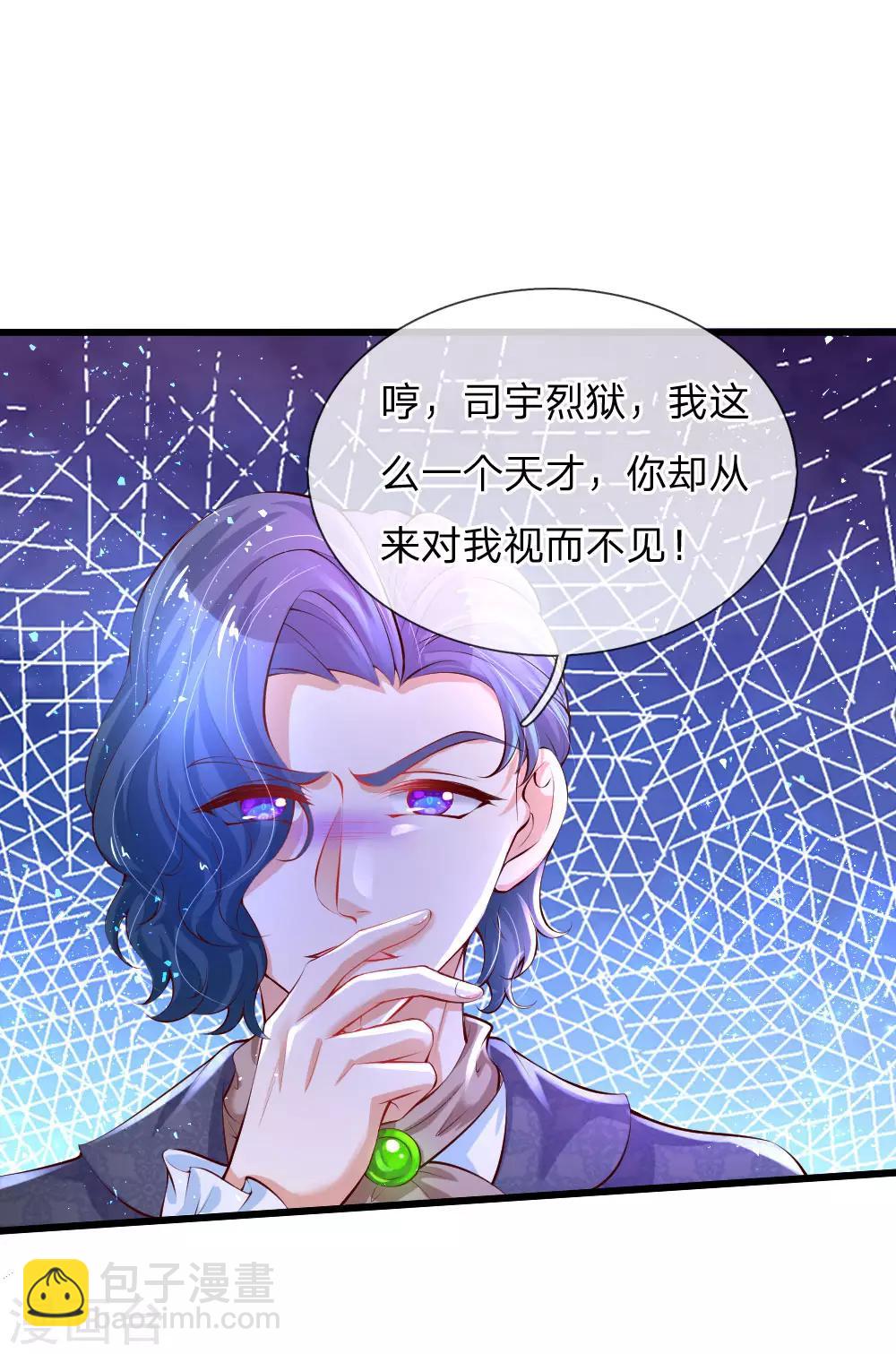 第129话 轻点，疼2