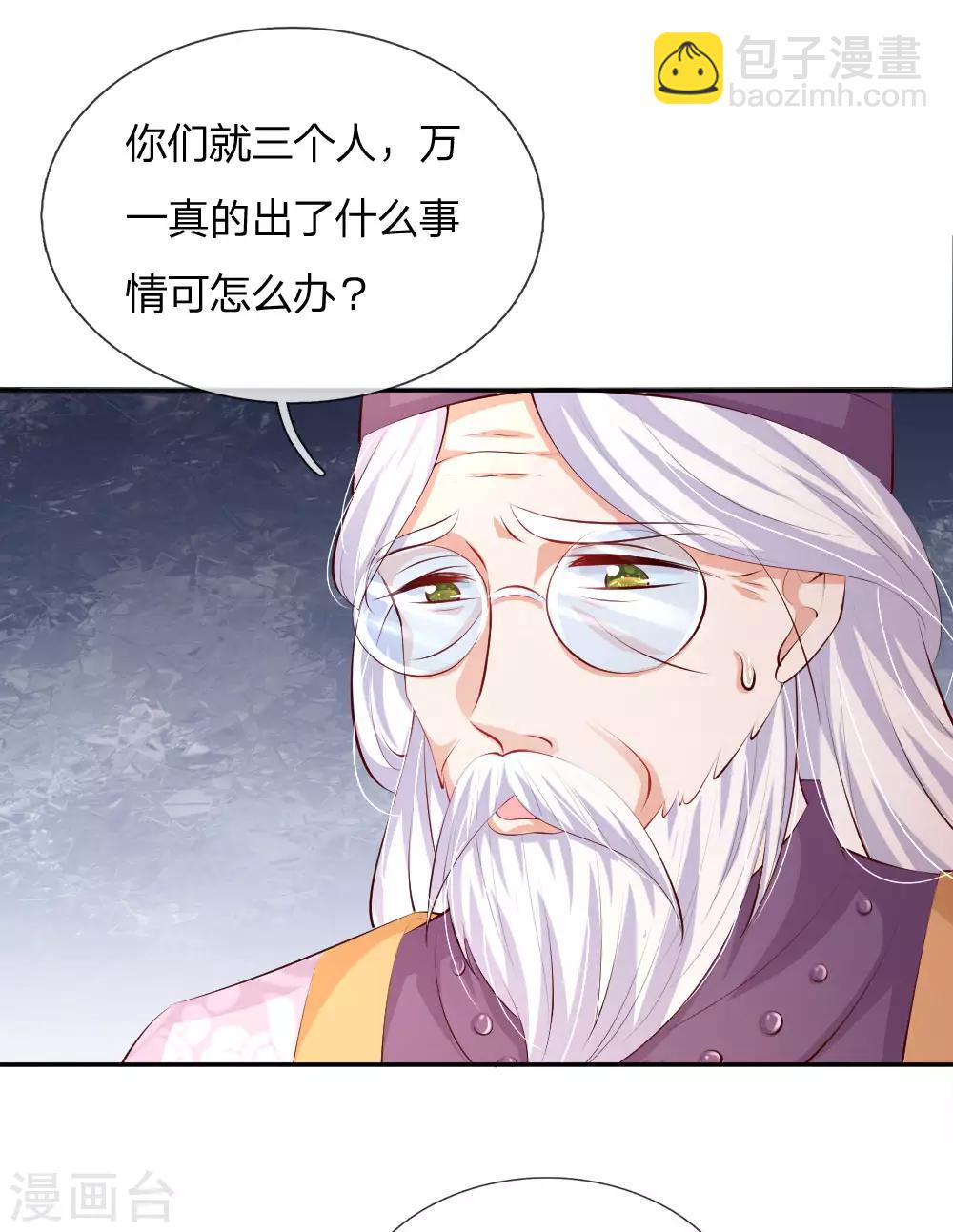 第129话 轻点，疼20