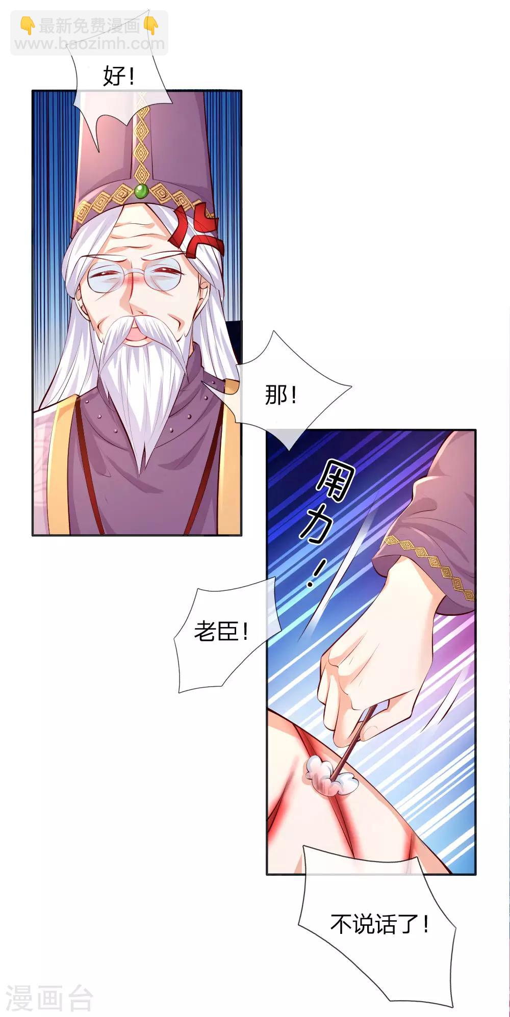 第129话 轻点，疼22