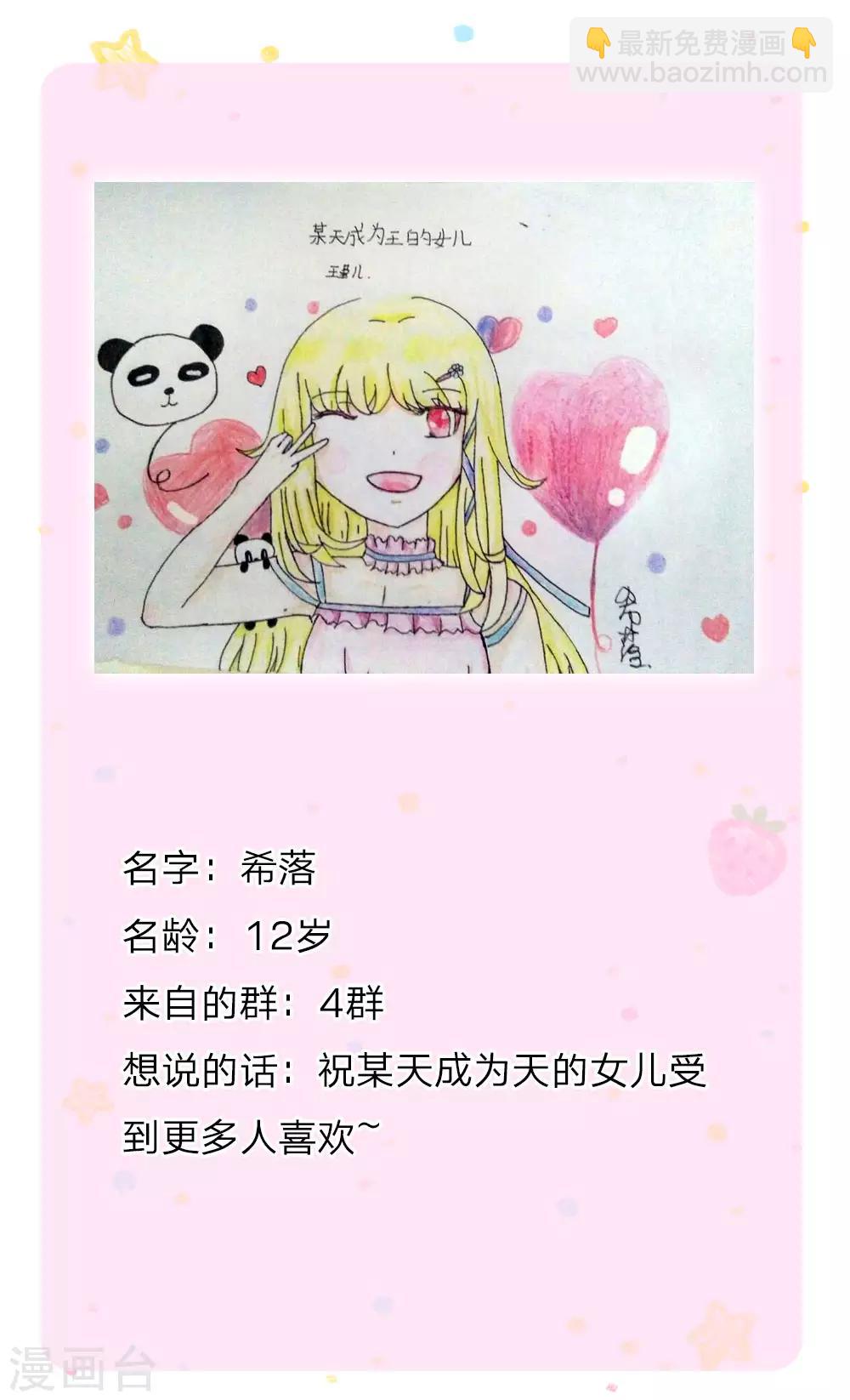 第129话 轻点，疼28