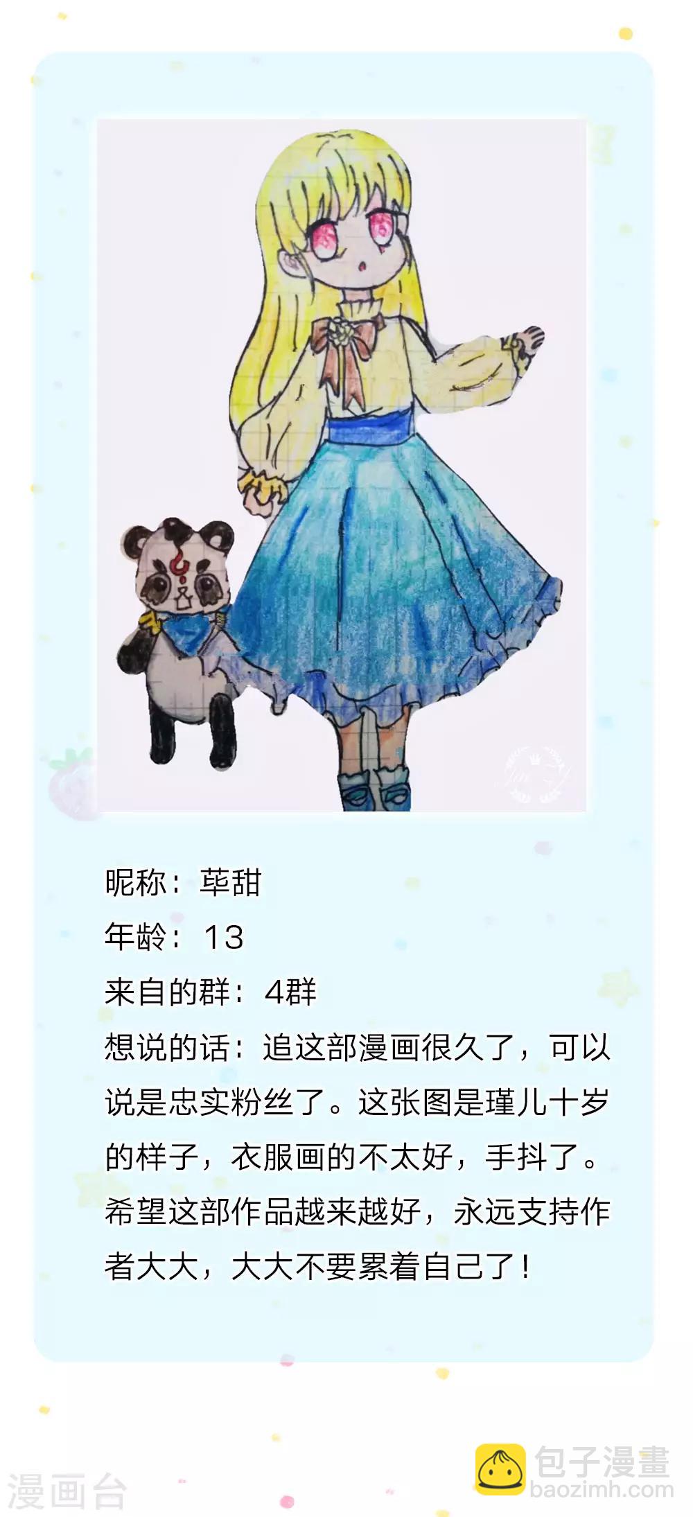 第129话 轻点，疼29