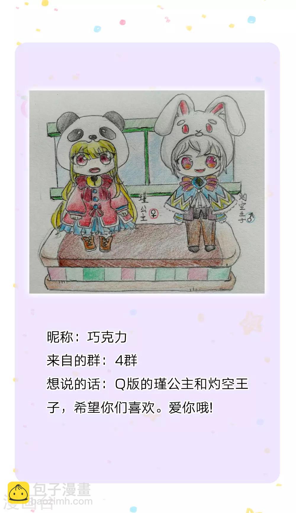 第133话 灼空王子好帅鸭24