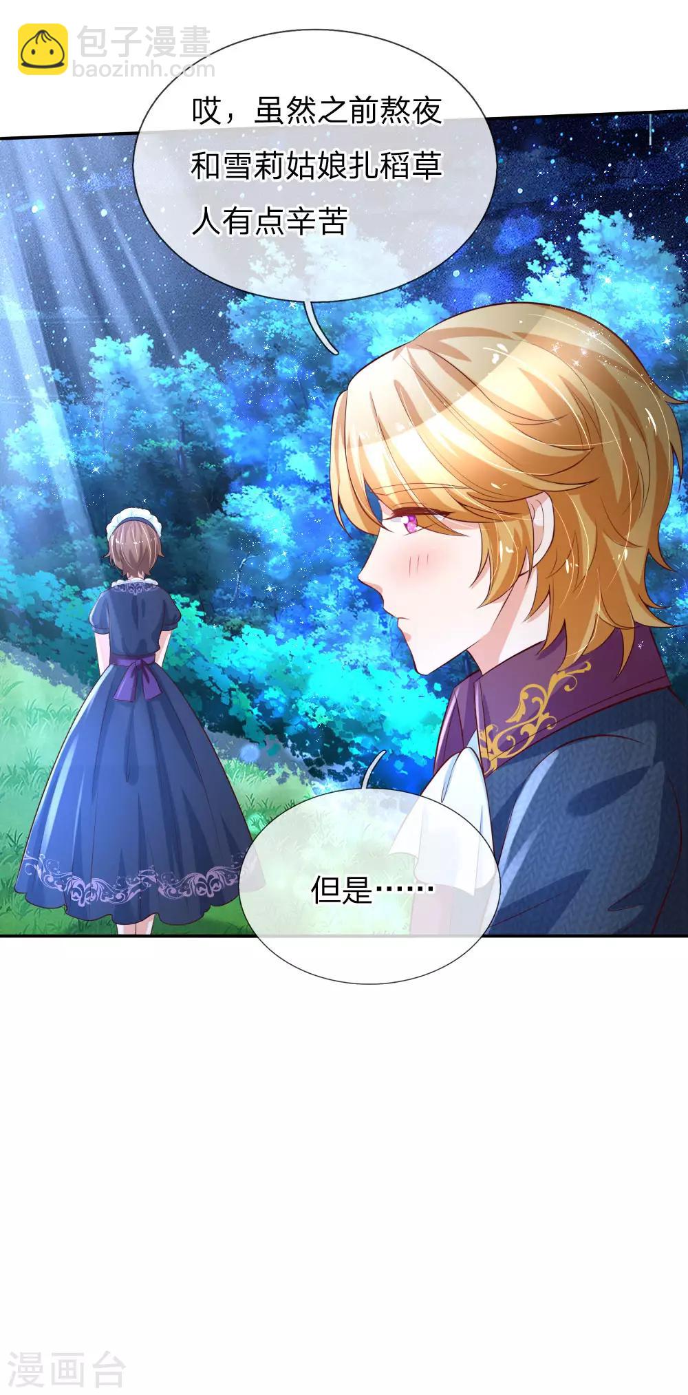 第134话 日子慢慢过着25