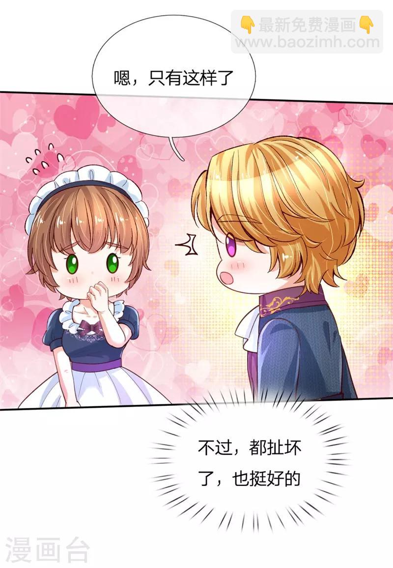 第135话 画画很简单的8