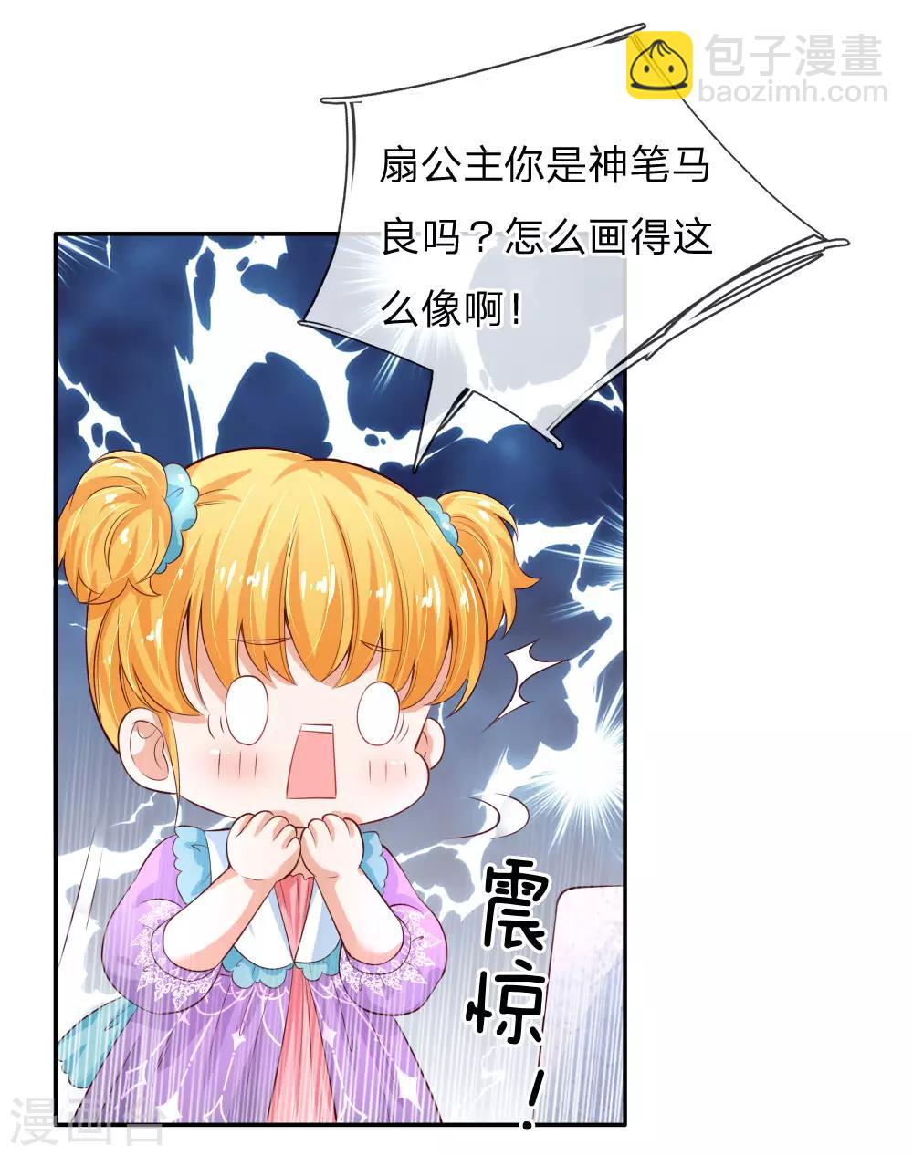 第136话 画得丑就长得丑哦1