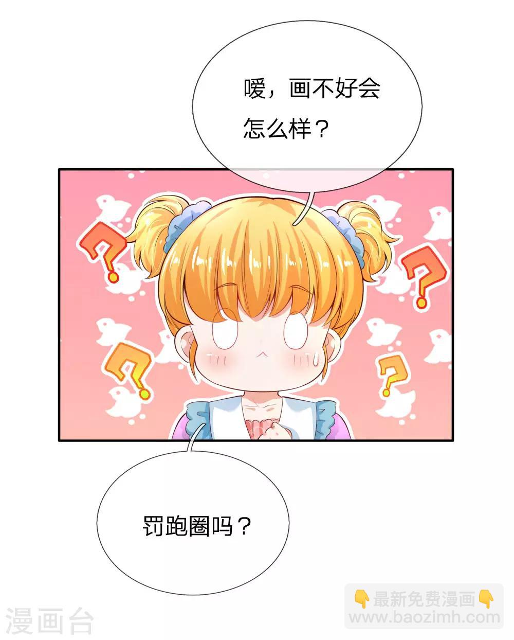 第136话 画得丑就长得丑哦10