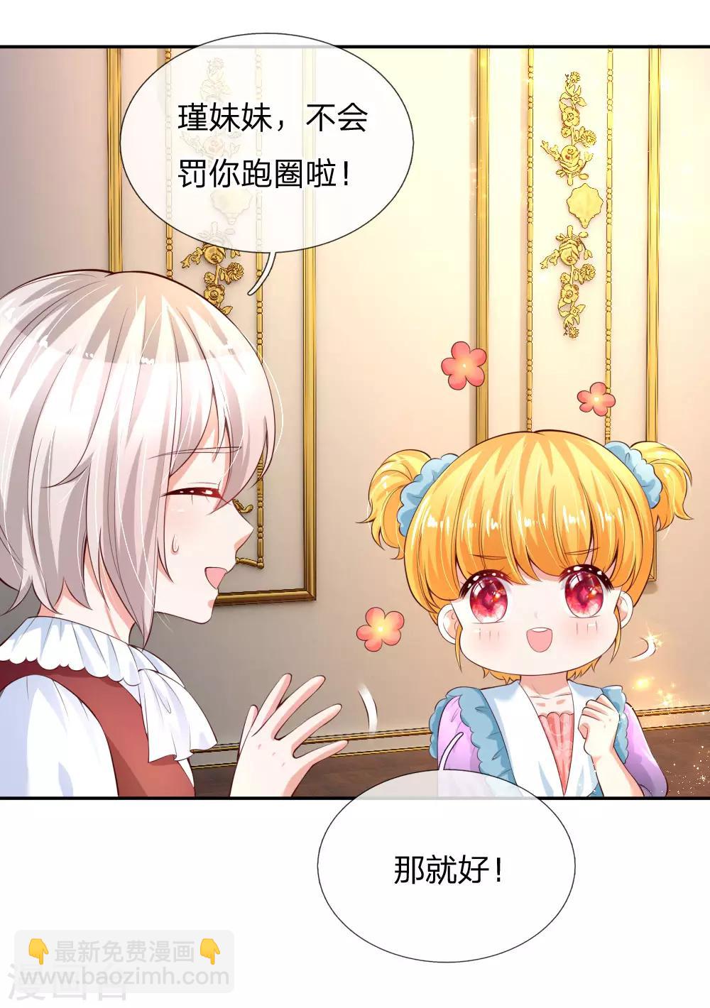 第136话 画得丑就长得丑哦11
