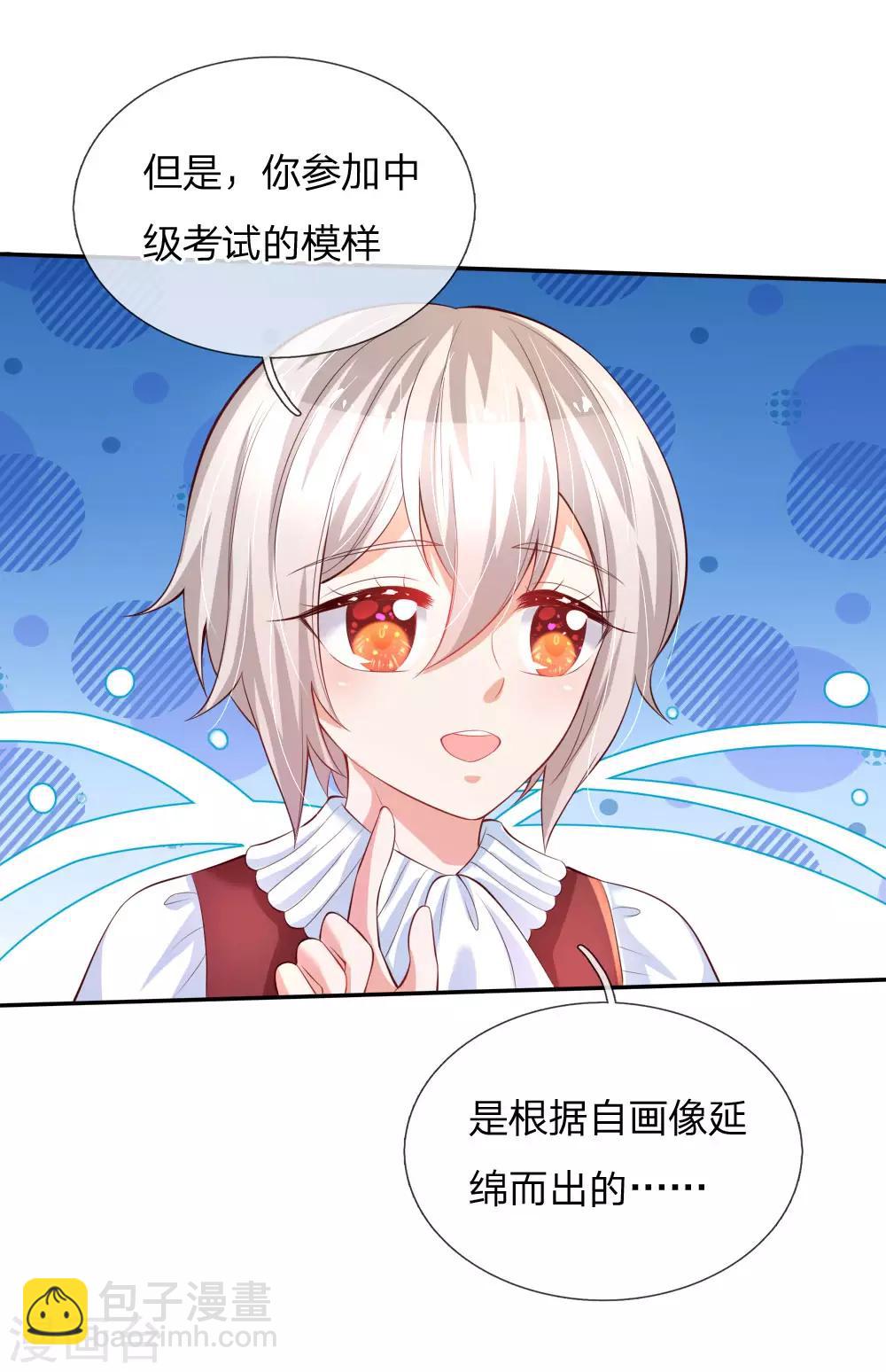 第136话 画得丑就长得丑哦12