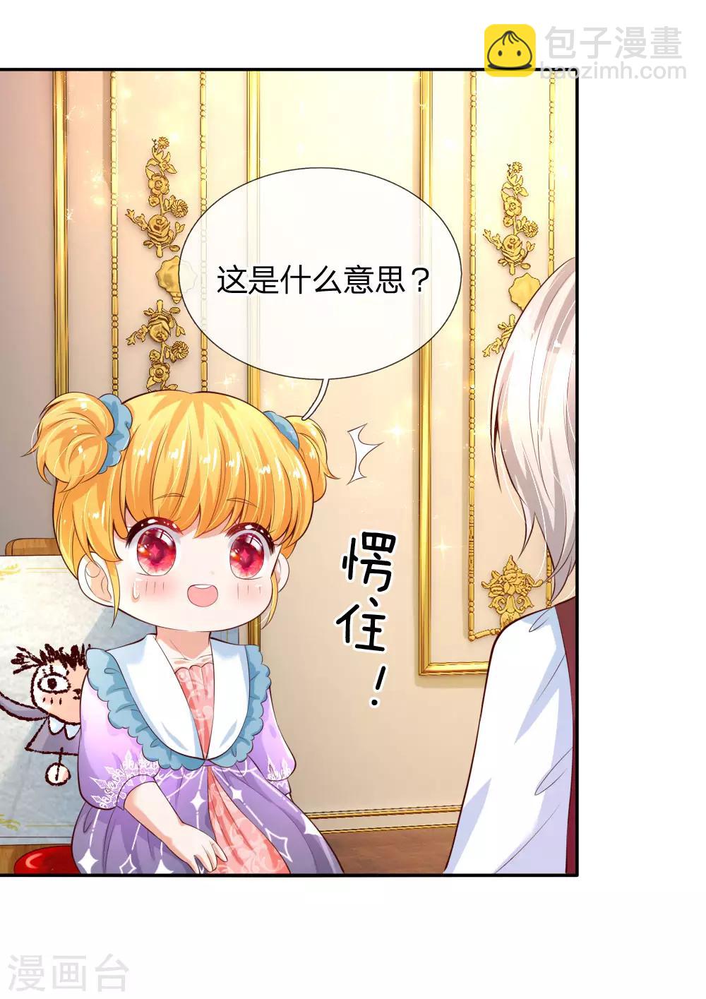 第136话 画得丑就长得丑哦13