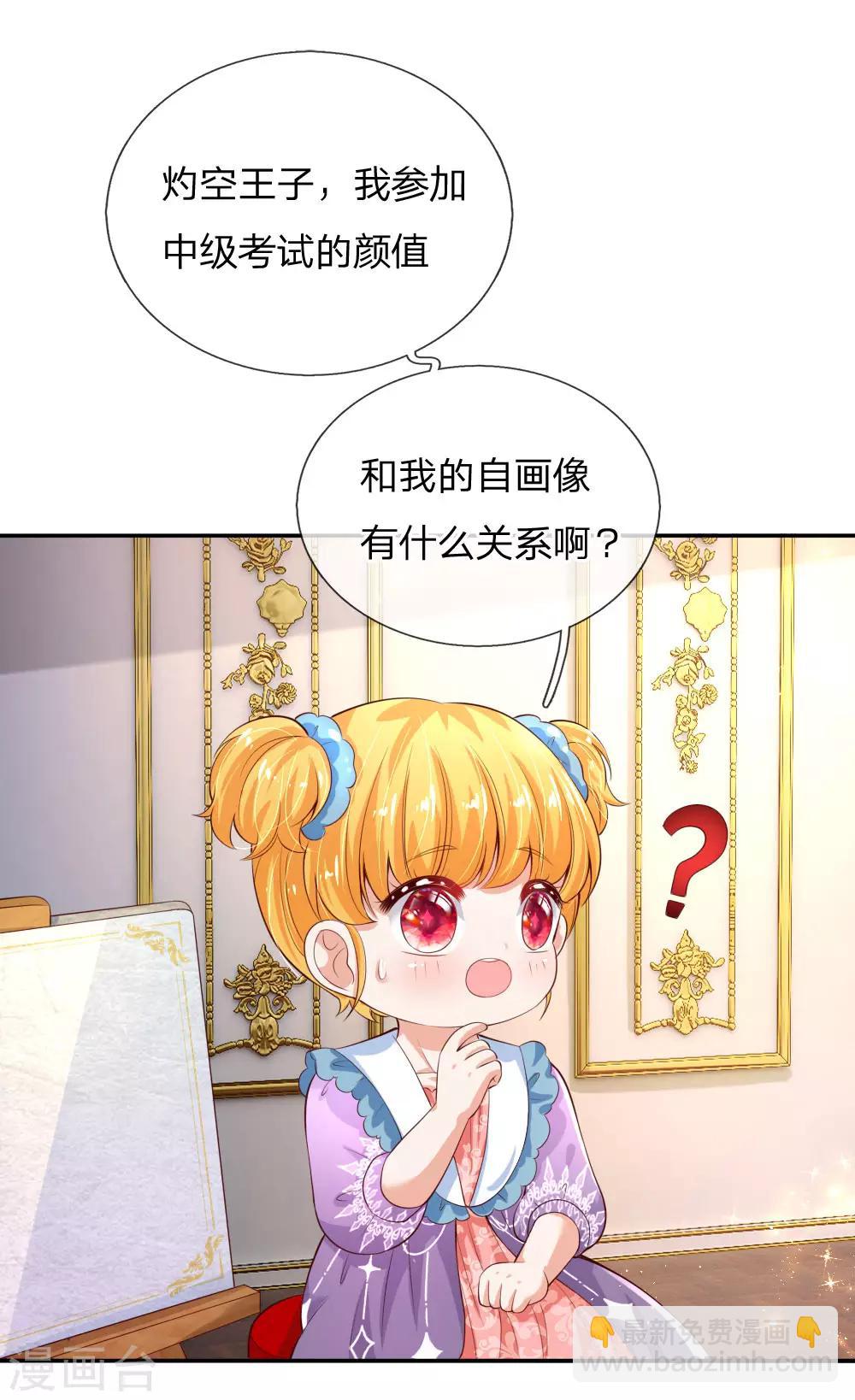 第136话 画得丑就长得丑哦15