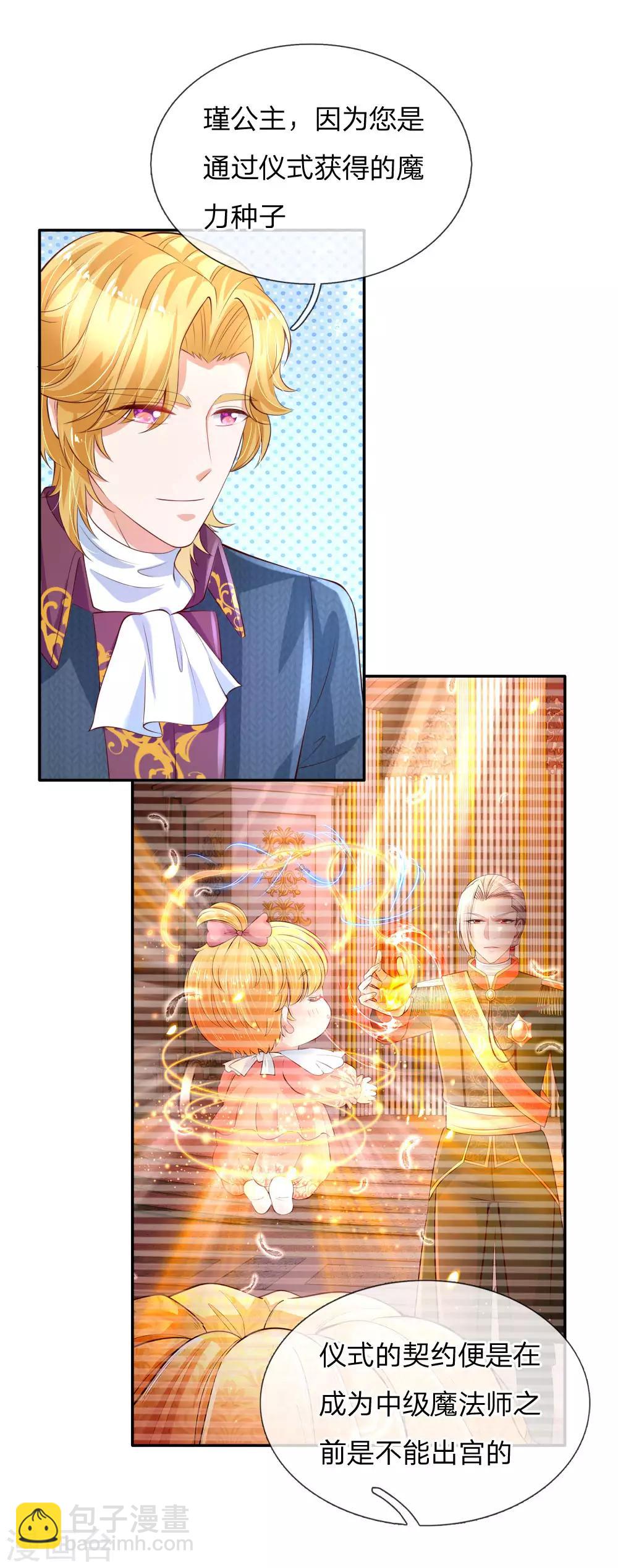 第136话 画得丑就长得丑哦16