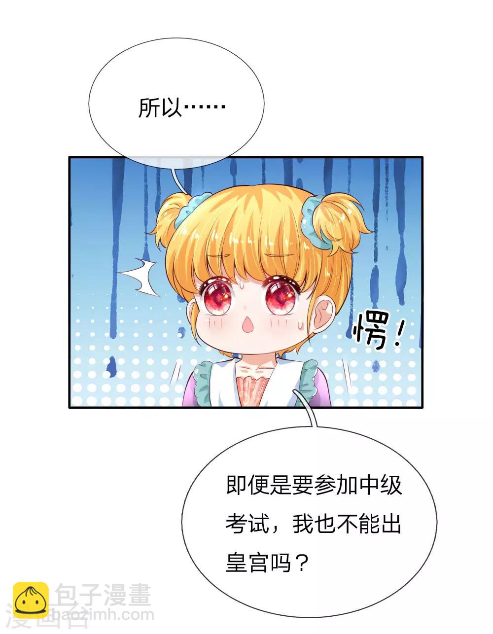 第136话 画得丑就长得丑哦17
