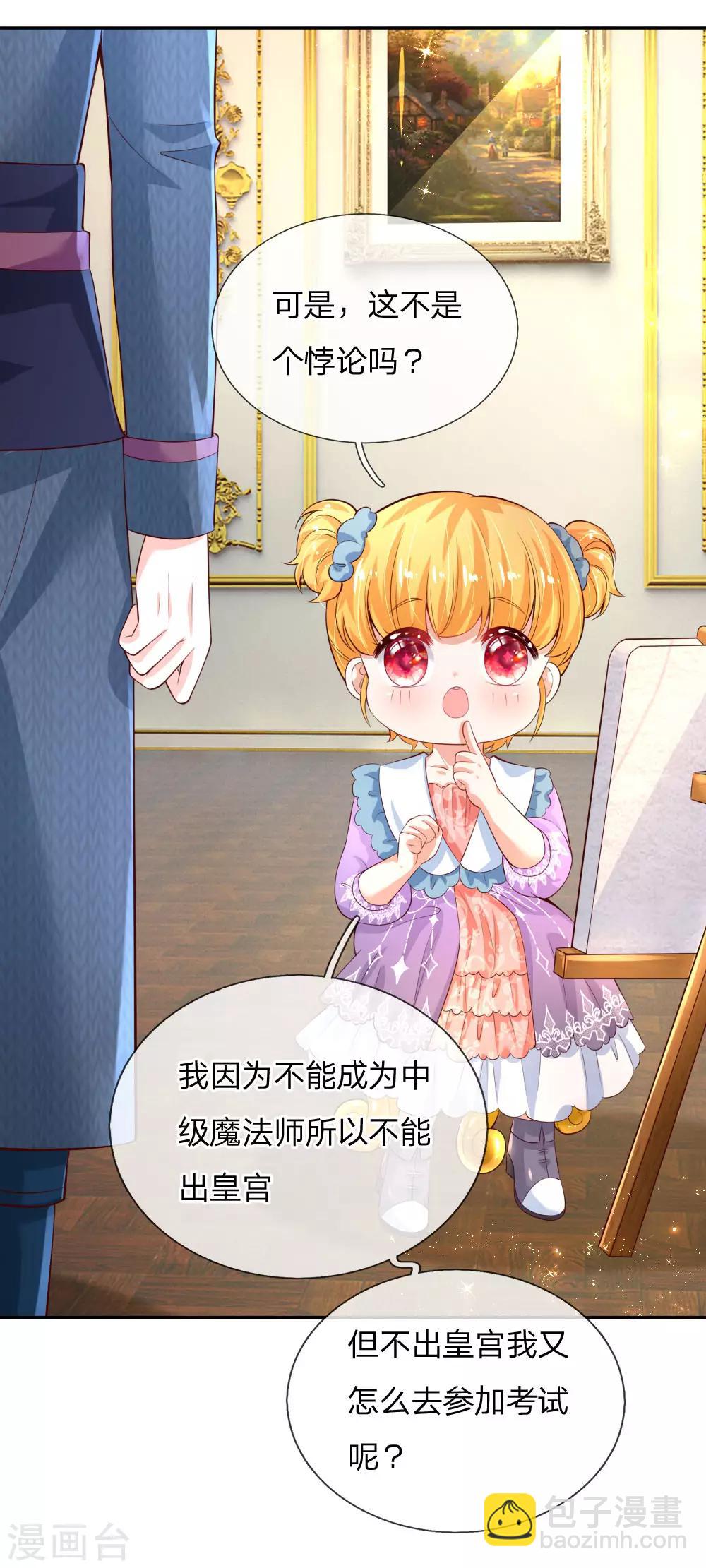 第136话 画得丑就长得丑哦18
