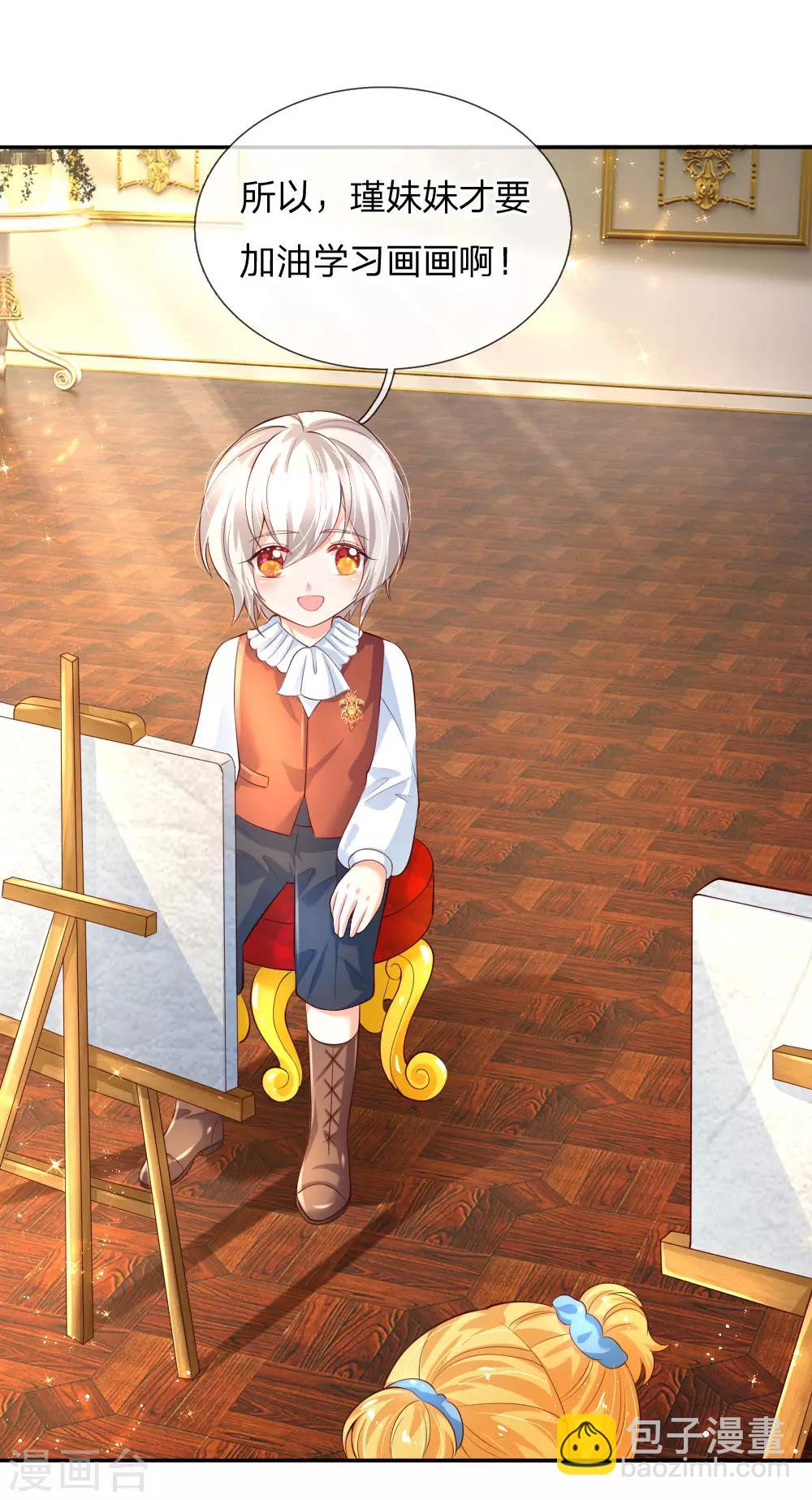 第136话 画得丑就长得丑哦19