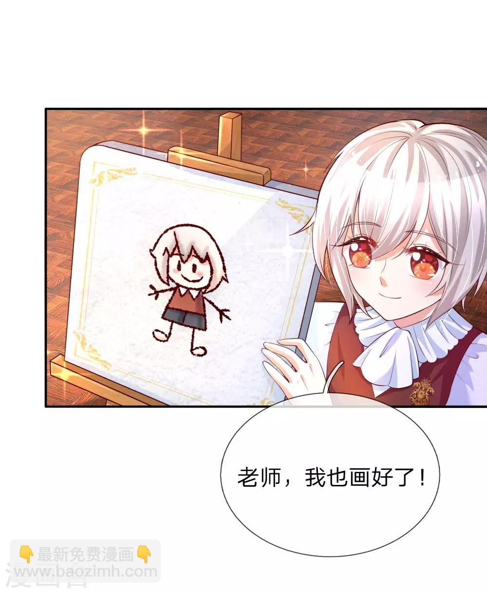第136话 画得丑就长得丑哦2