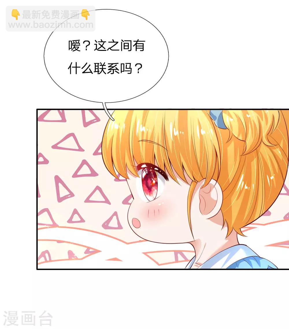 第136话 画得丑就长得丑哦20