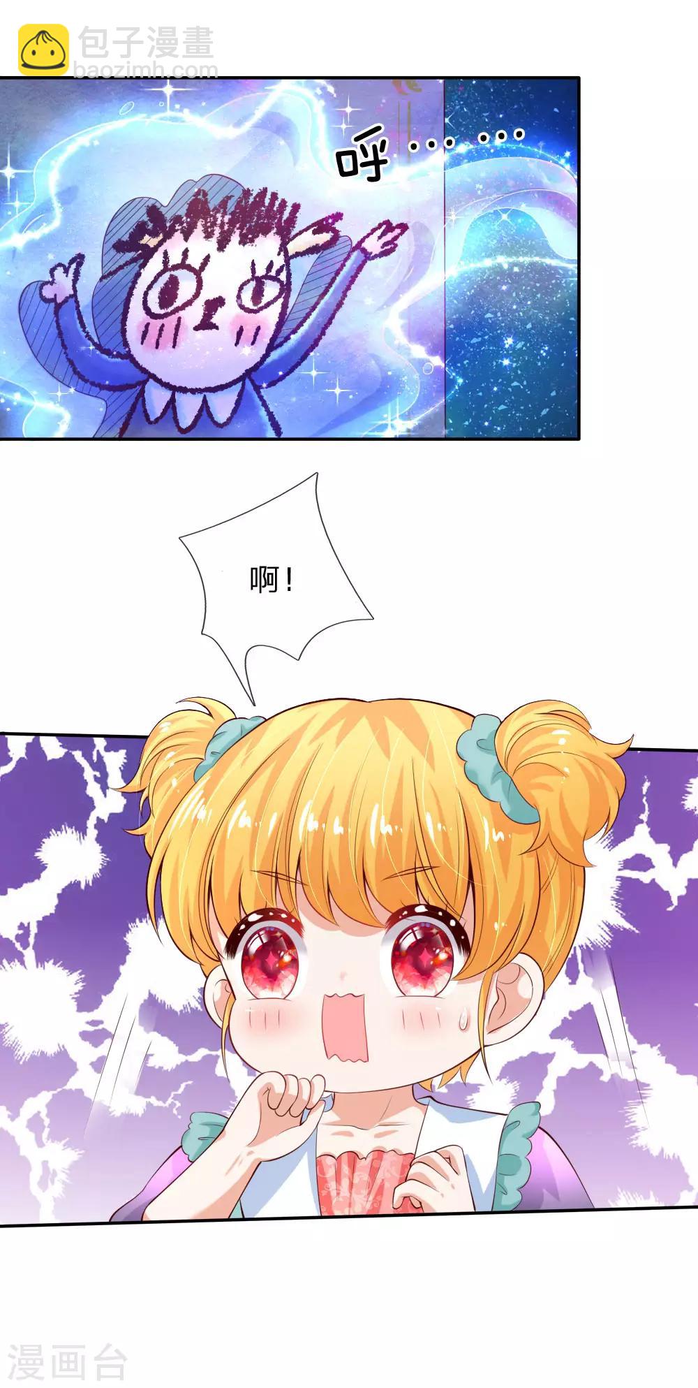 第136话 画得丑就长得丑哦22