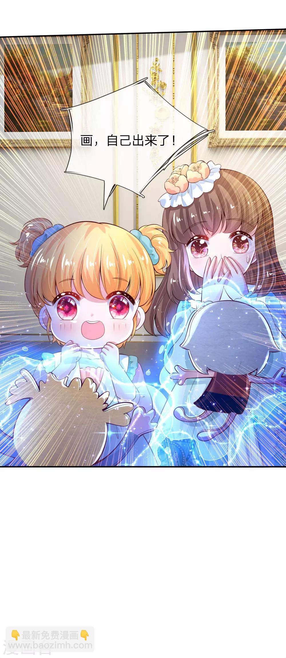 第136话 画得丑就长得丑哦24