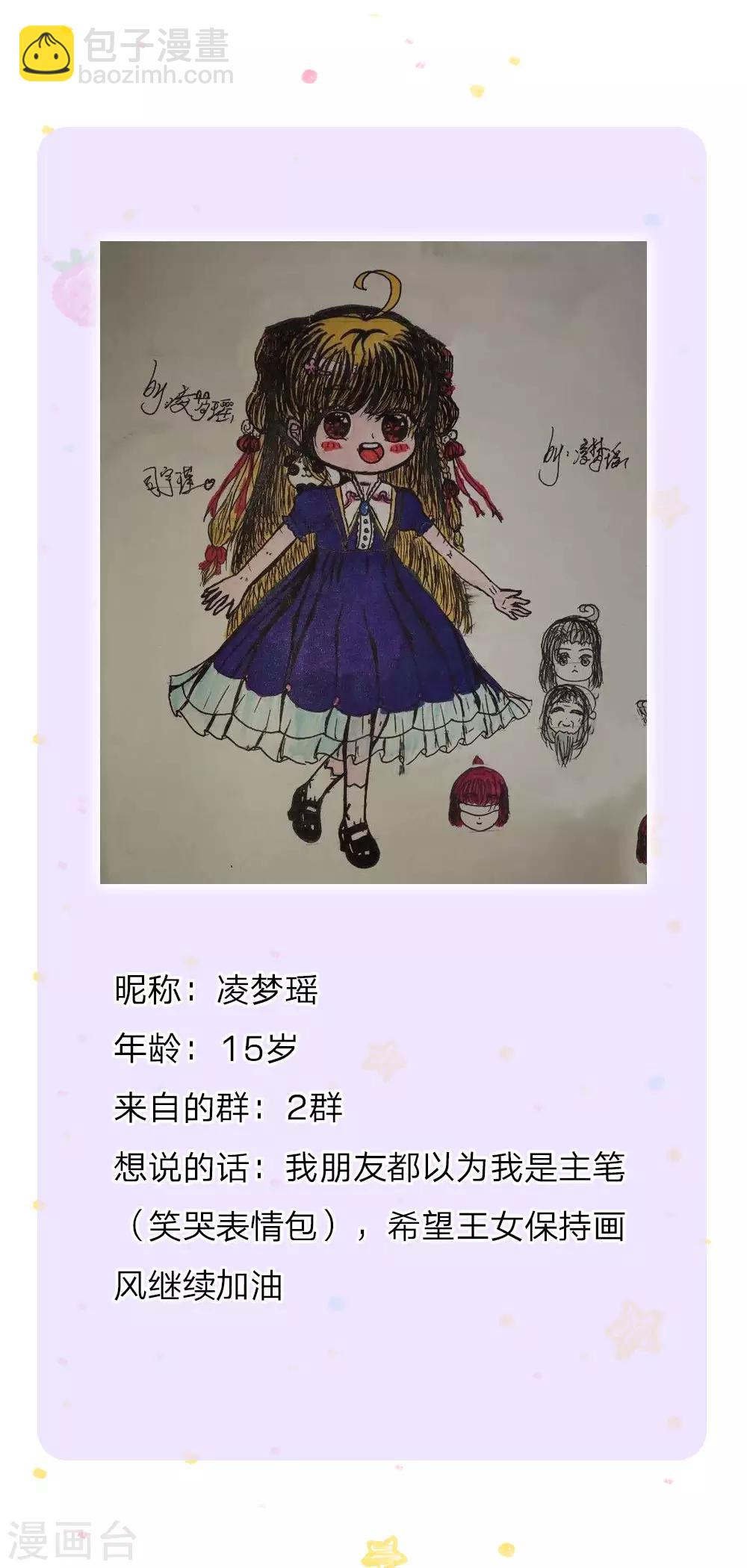 第136话 画得丑就长得丑哦26