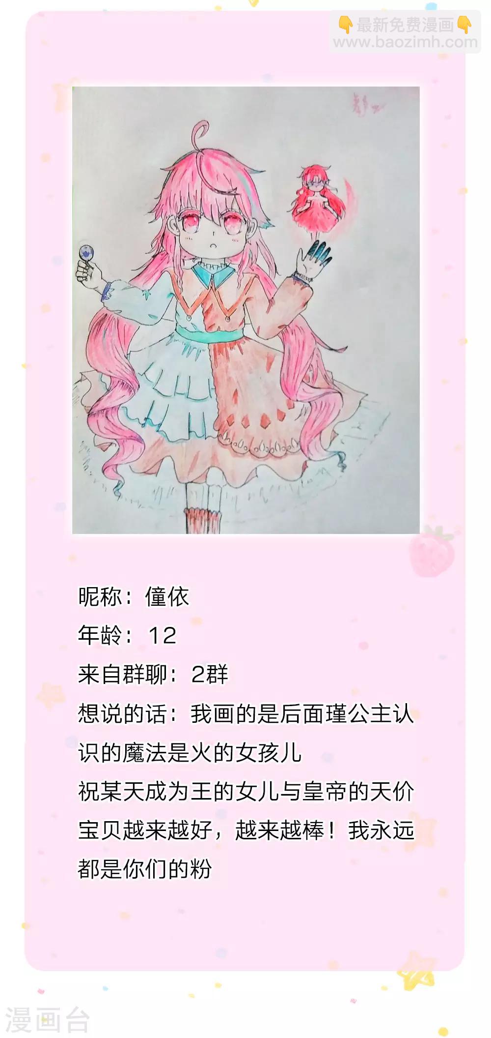 第136话 画得丑就长得丑哦27