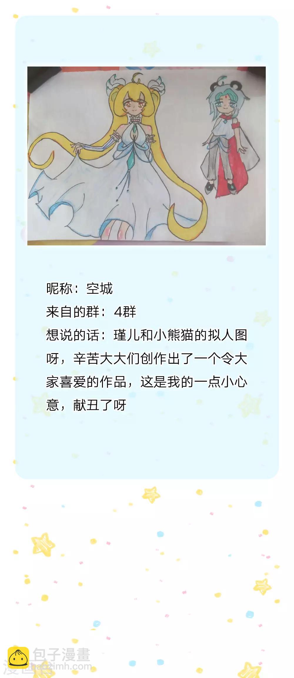 第136话 画得丑就长得丑哦28