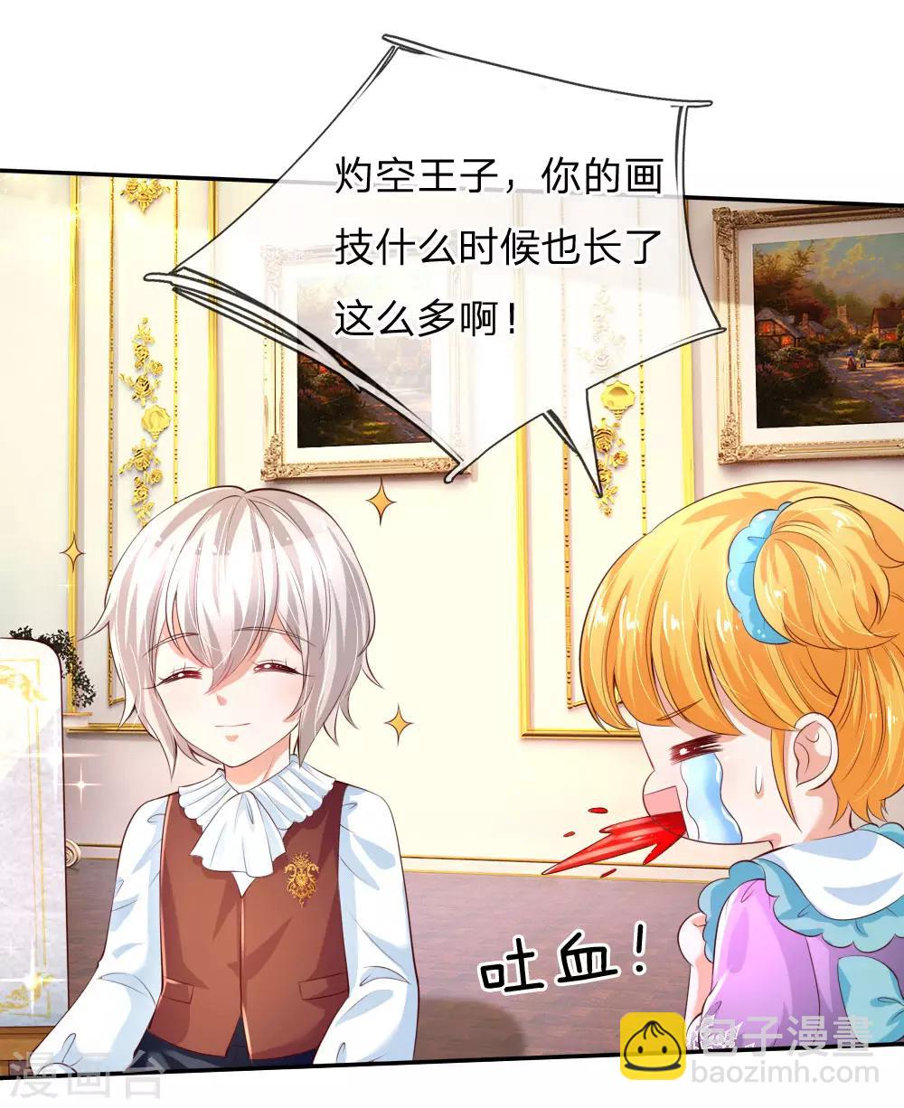 第136话 画得丑就长得丑哦3