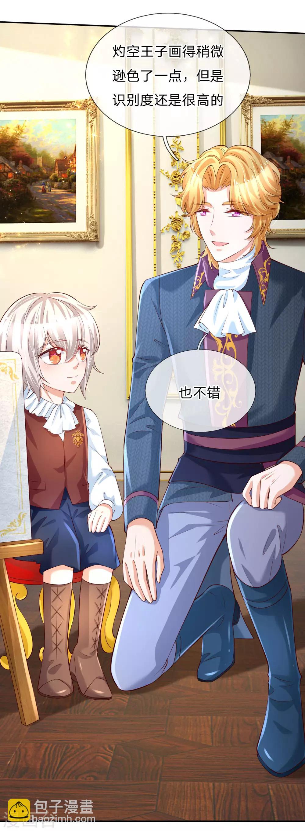 第136话 画得丑就长得丑哦5