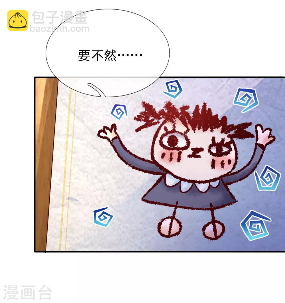 第136话 画得丑就长得丑哦7