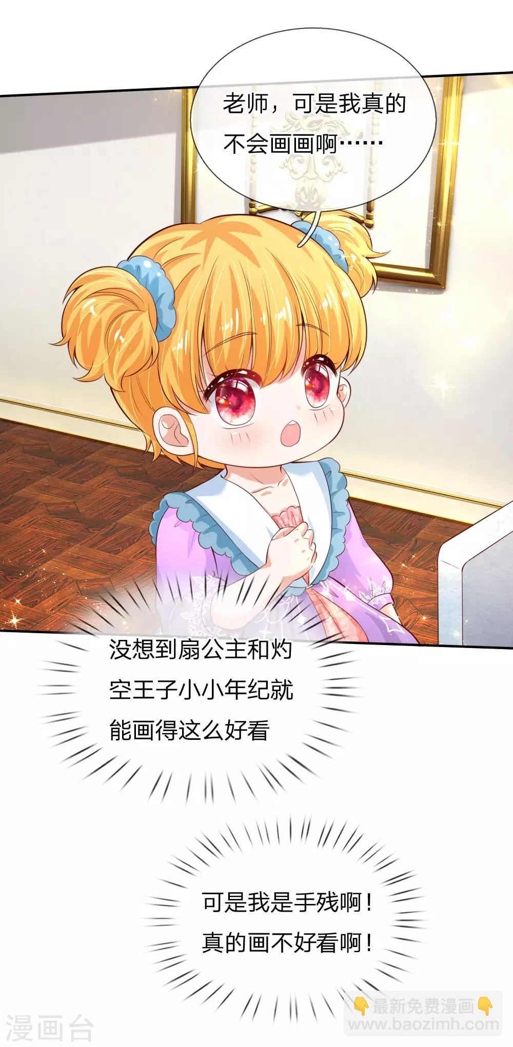 第136话 画得丑就长得丑哦8