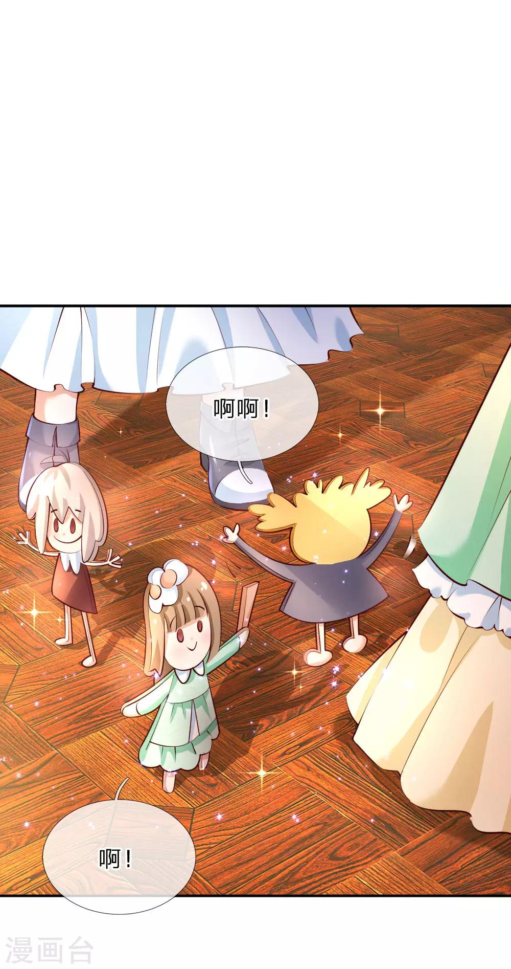 第137话 小纸人活啦！0