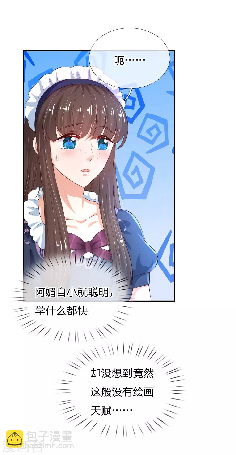第138话 死直男是不会安慰人的11