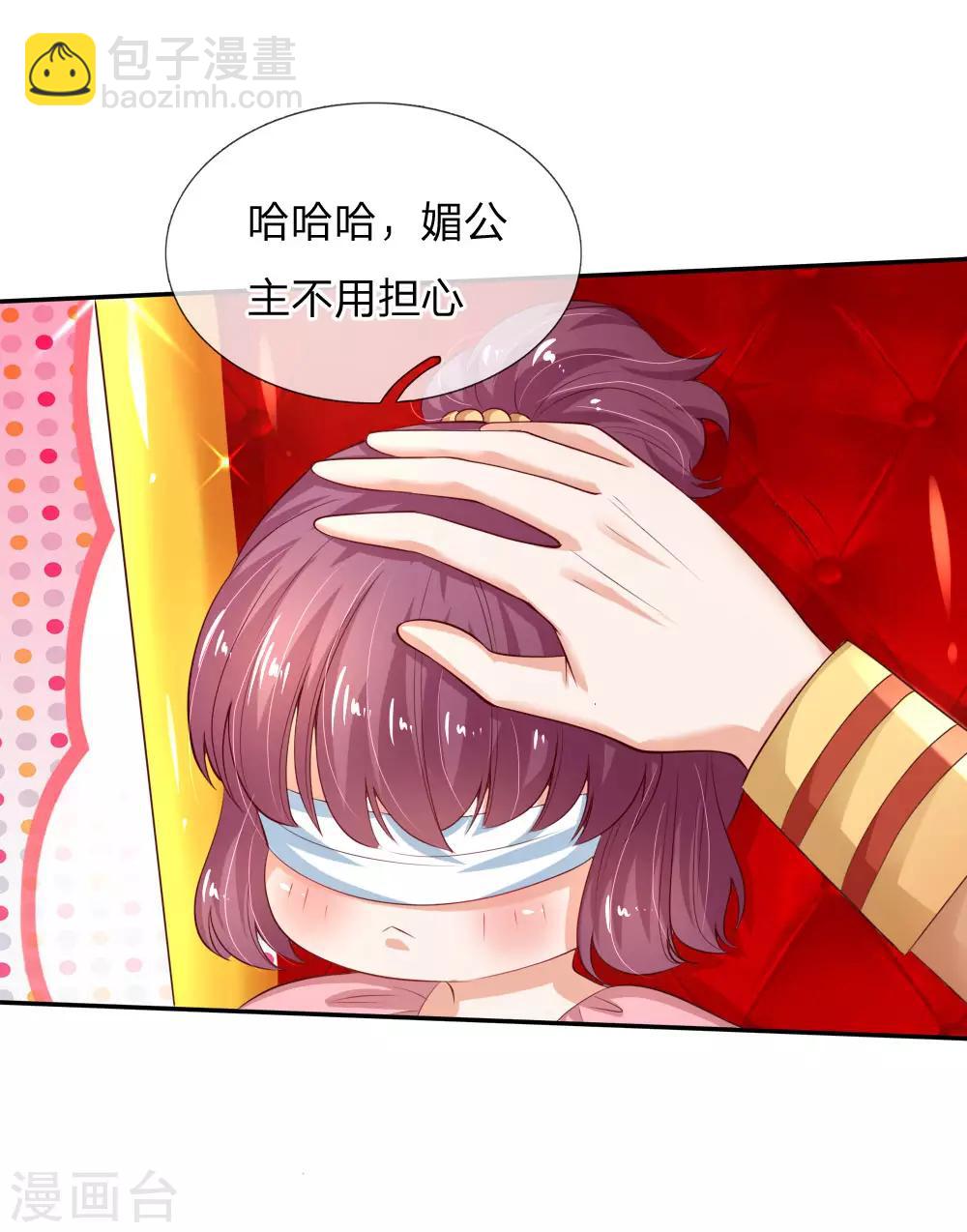 第138话 死直男是不会安慰人的12