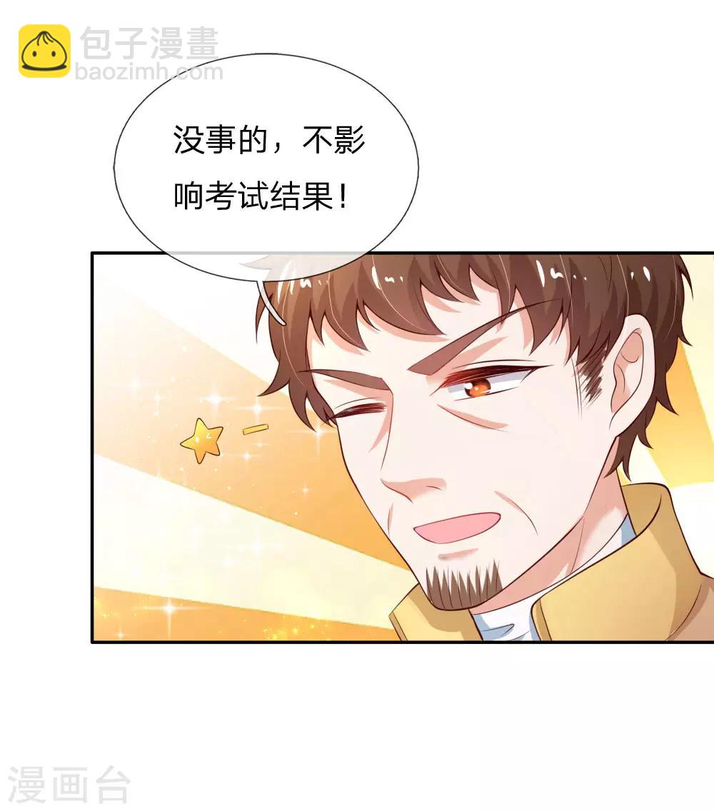 第138话 死直男是不会安慰人的14