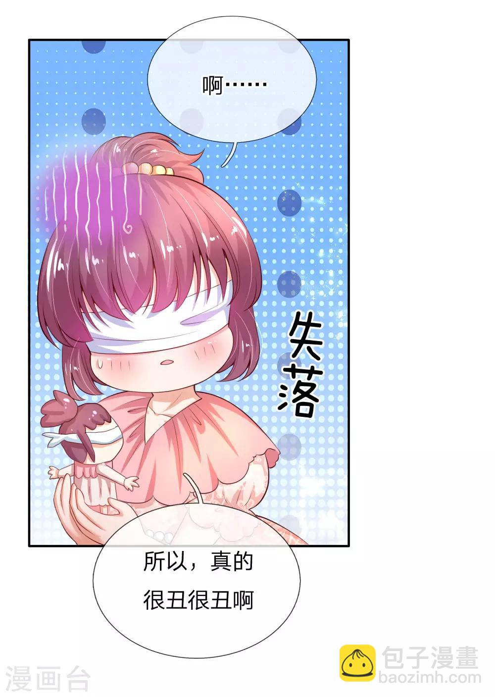 第138话 死直男是不会安慰人的15