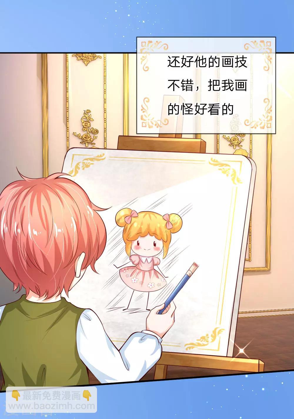 第138话 死直男是不会安慰人的19