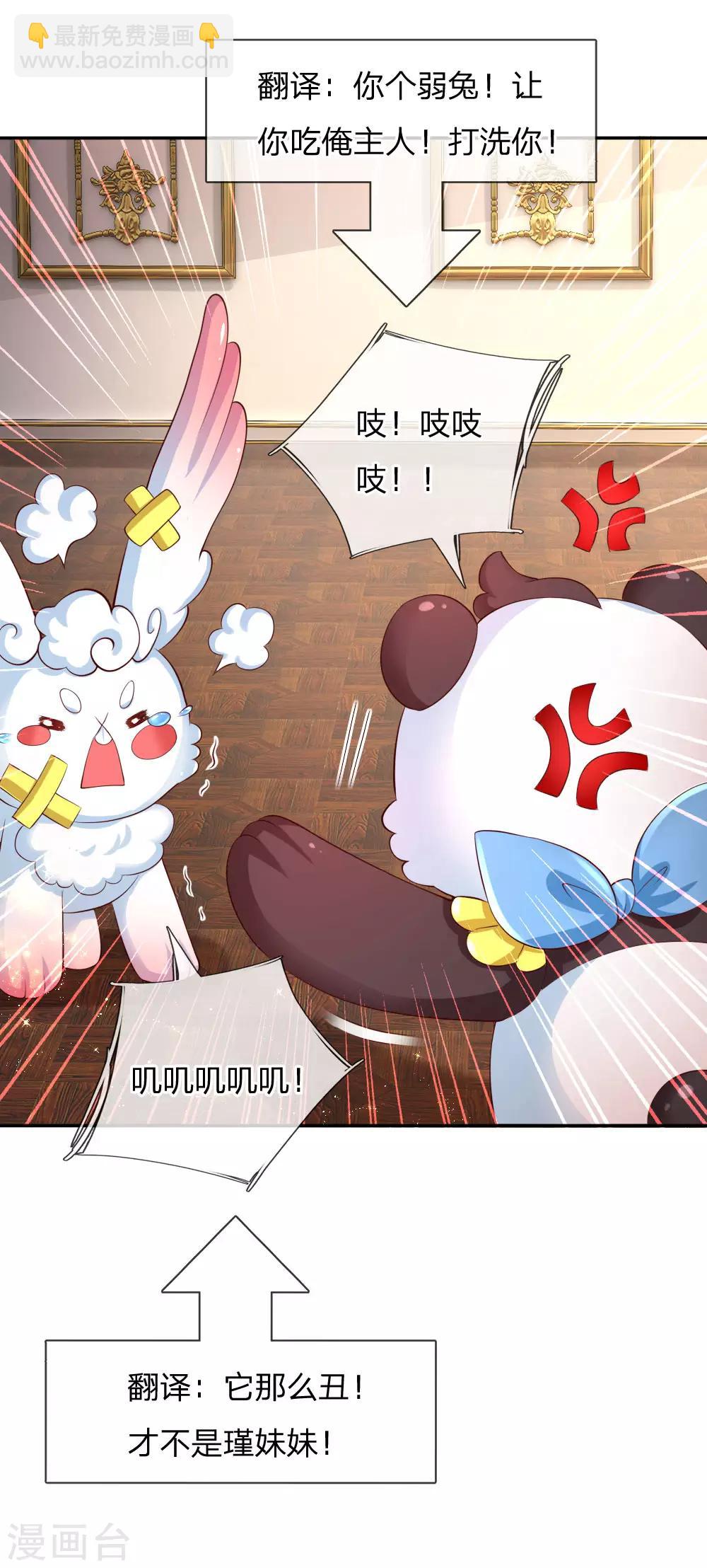 第138话 死直男是不会安慰人的2