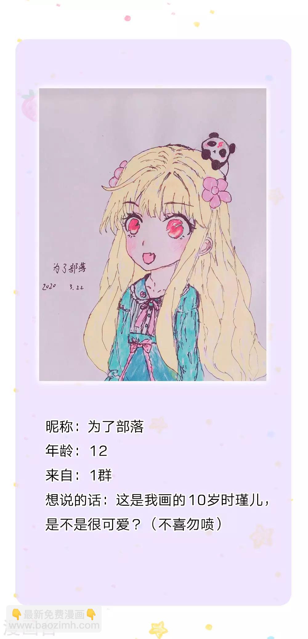 第138话 死直男是不会安慰人的25