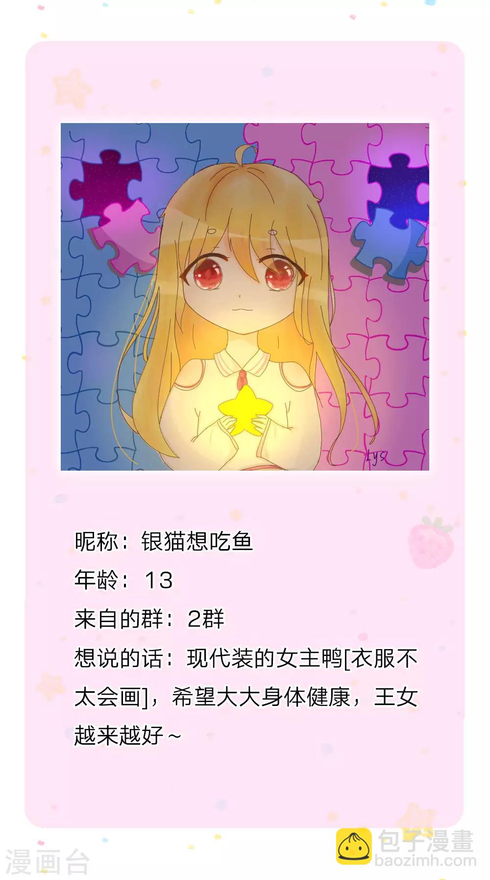 第138话 死直男是不会安慰人的26