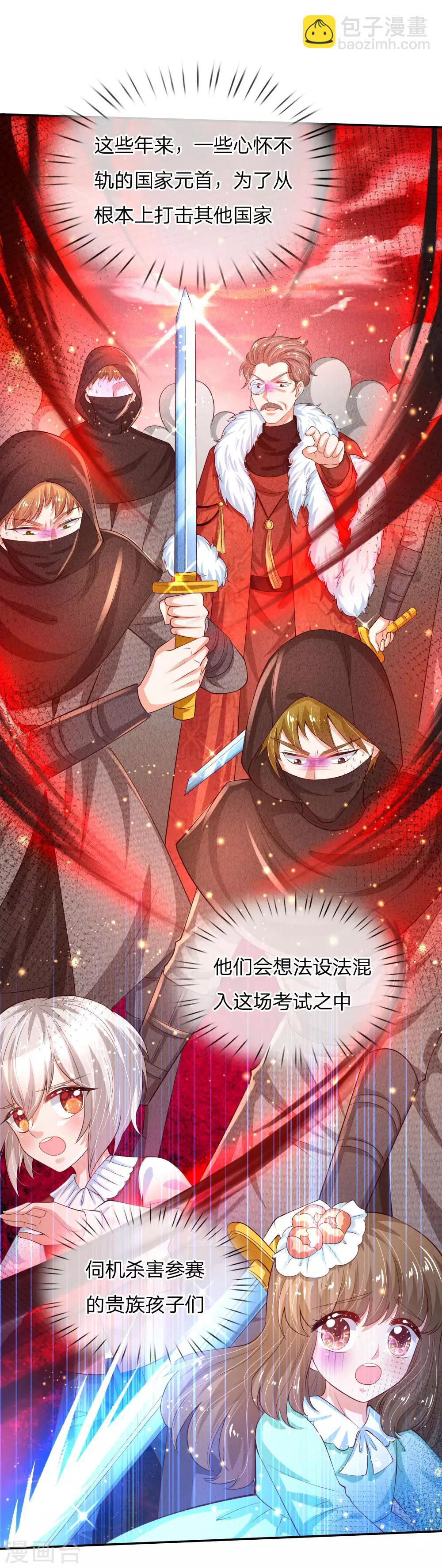 第138话 死直男是不会安慰人的5