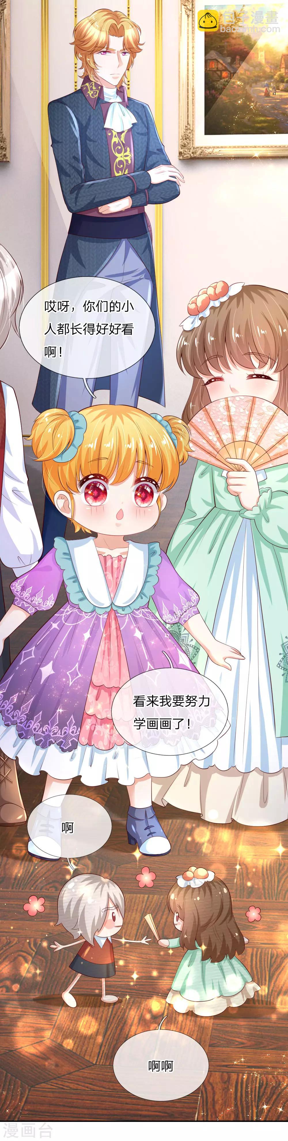 第138话 死直男是不会安慰人的7