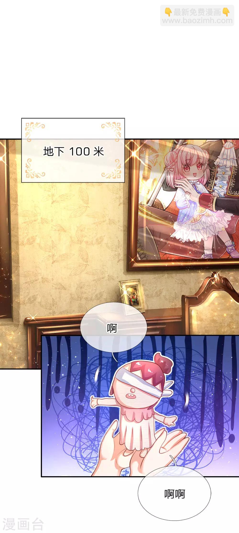 第138话 死直男是不会安慰人的9