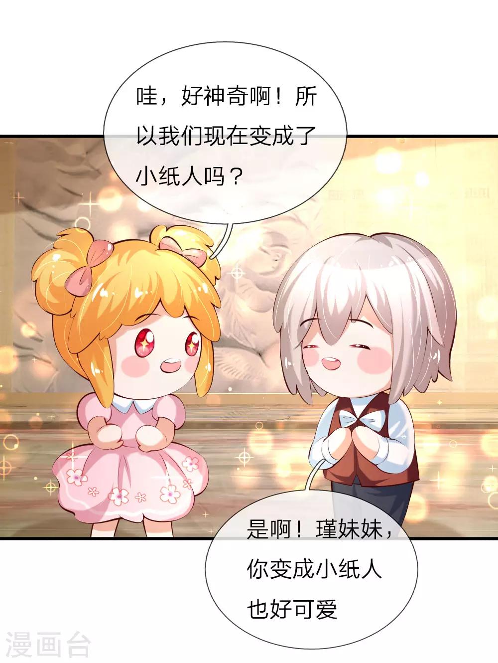 第139话 傲娇父皇0