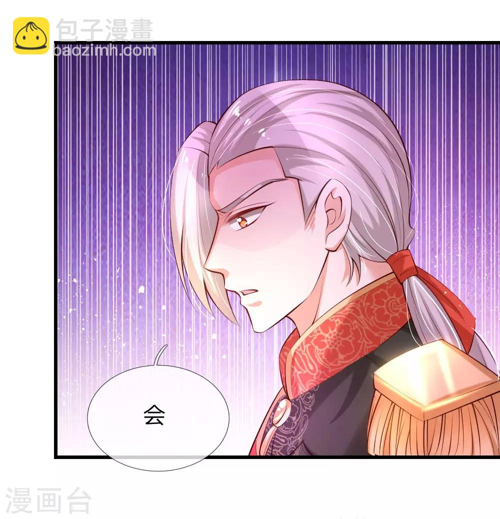 第139话 傲娇父皇10