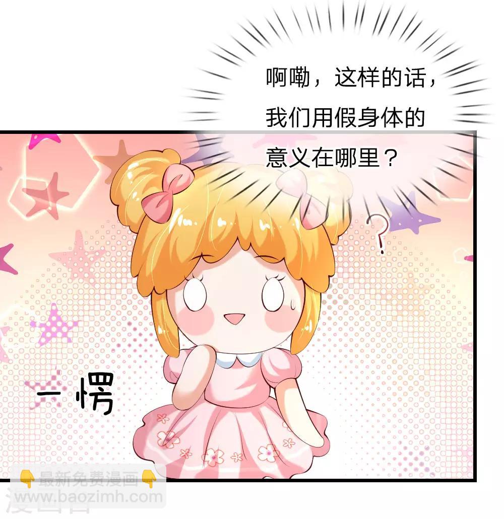 第139话 傲娇父皇11