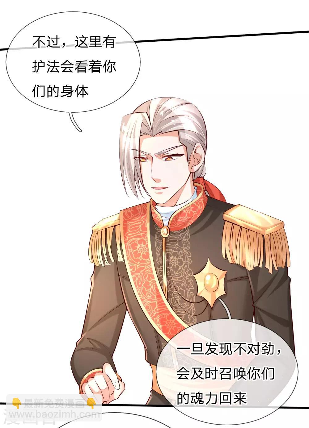 第139话 傲娇父皇12