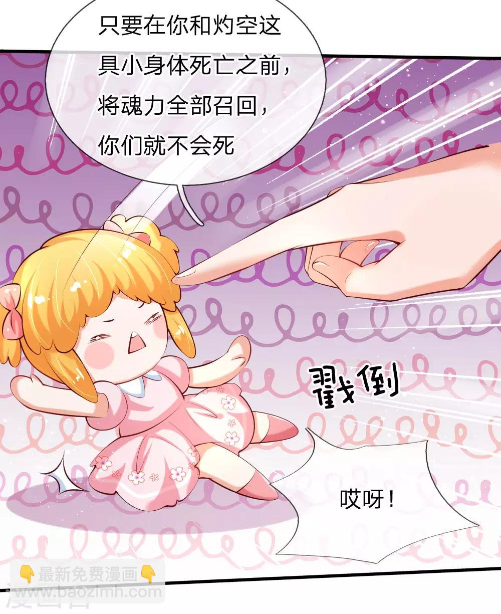 第139话 傲娇父皇13