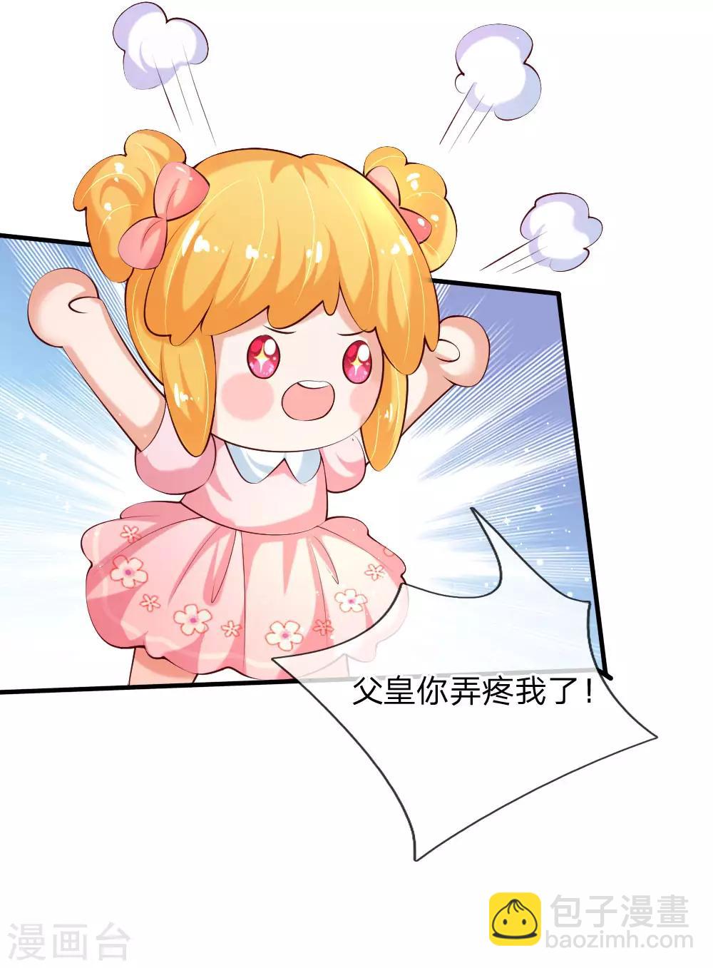 第139话 傲娇父皇14